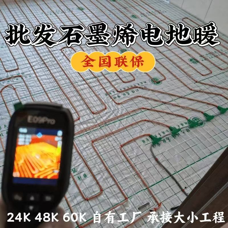 奉化市 石墨烯电地暖公司哪家好？合理报价深度解析